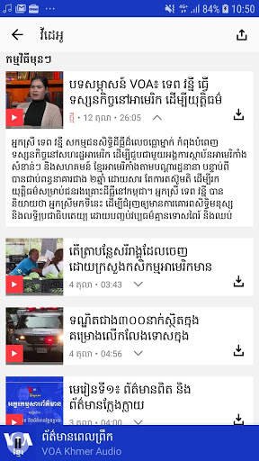 VOA Khmer screenshot 5