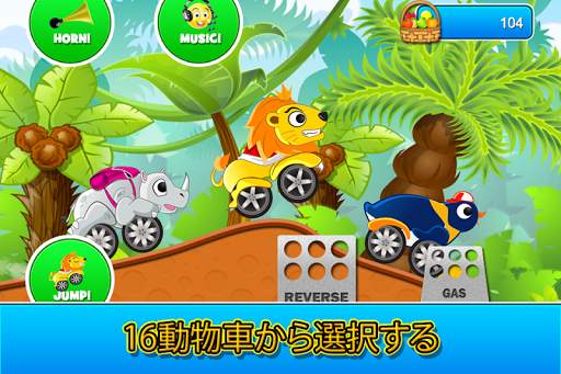Animal Cars Kids Racing Game screenshot 2