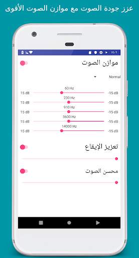 Invenio مشغل الموسيقى 8 تصوير الشاشة