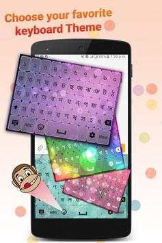 Assamese Keyboard स्क्रीनशॉट 2