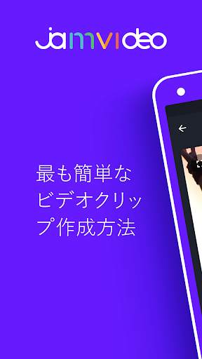 Jam Video Maker - Free and Easy way to make video screenshot 1