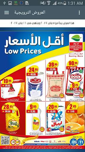 ksa shopping screenshot 8