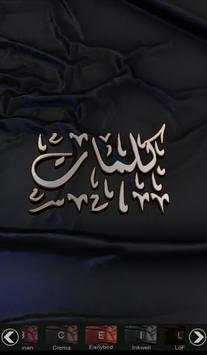 Words Design | تصميم الكلمات screenshot 4
