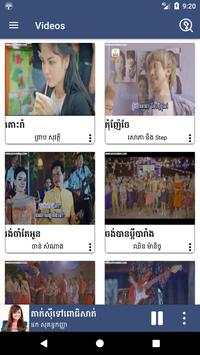 Khmer Music Pro screenshot 4
