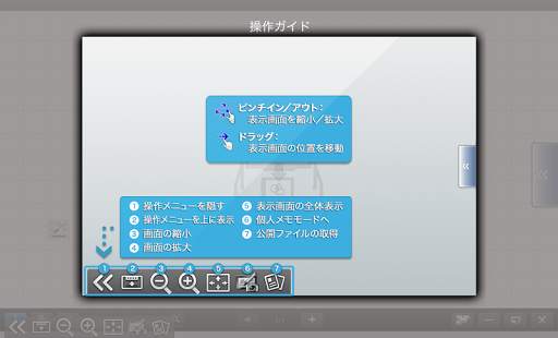 SHARP Display Connect screenshot 4