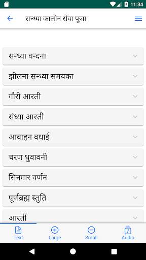 Pranami Seva Puja (Sewa Puja) screenshot 6