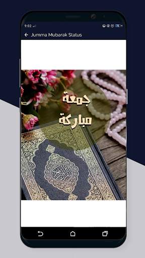 Jumma Mubarak Images & Status screenshot 8