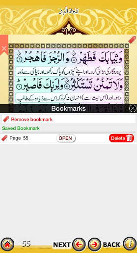 PARA 29 with Urdu Tarjuma screenshot 3