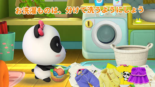 パンダのそうじの達人 screenshot 2