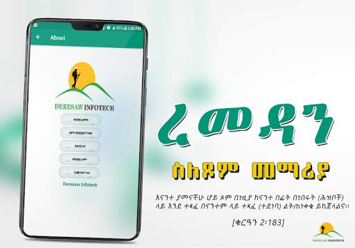 Ramadan Basic Information App screenshot 7