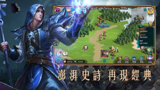 王者歸來：The return of the king screenshot 2
