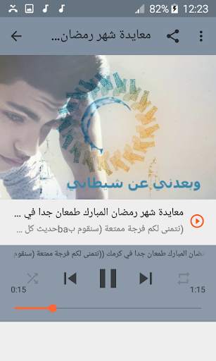 أغاني أيمن أمين بدون نت 2019 screenshot 3