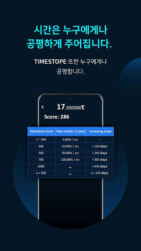 타임 스토프(Time Stope)  - 시간을 채굴하세요.  Time Collector! screenshot 13