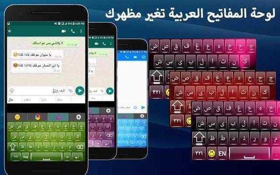 كيبورد السراب الرهيب 2020 بدون نت‎‎‎ screenshot 2