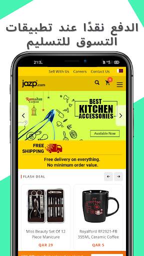 Online Shopping Qatar - Qatar Offers & Deals screenshot 3