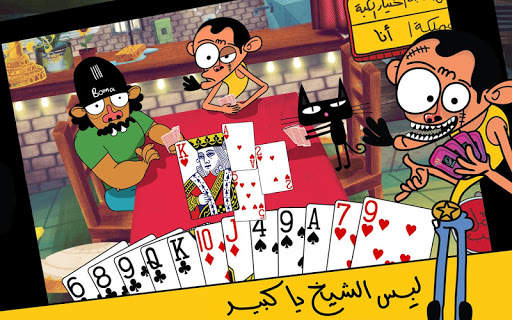 Trix 3ala Rasi screenshot 13