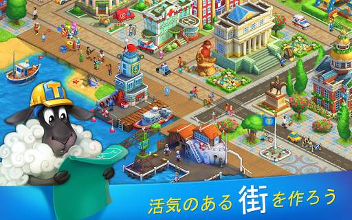 タウンシップ (Township) screenshot 16