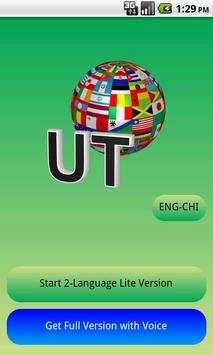 Eng-Chinese Translator Lite screenshot 1