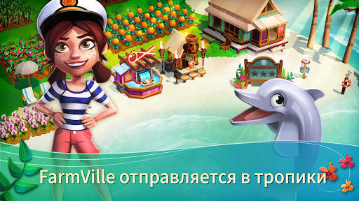 FarmVille 2 тропический остров скриншот 1