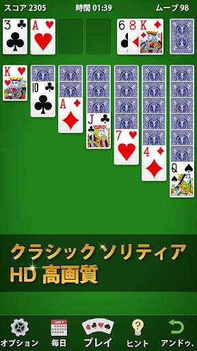 ソリティア screenshot 1