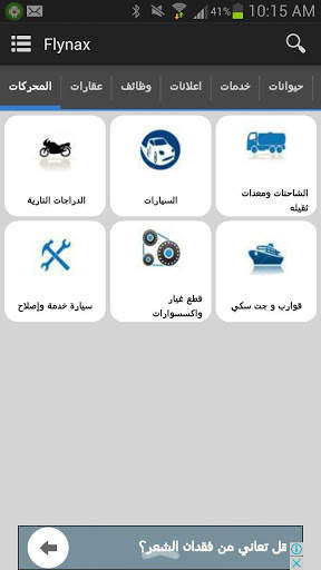 حراج الان screenshot 2