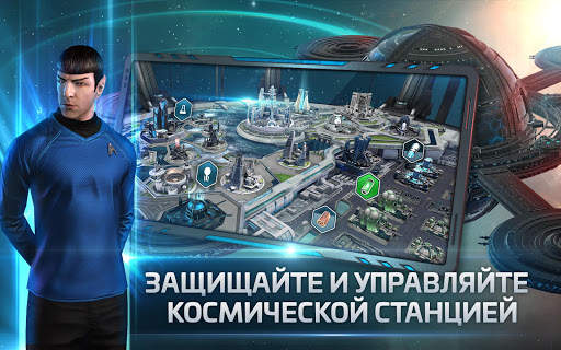 Star Trek™ Fleet Command скриншот 9
