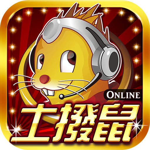 土撥鼠Online-老虎機、麻將、德撲、捕魚機、娛樂城遊戲 icon