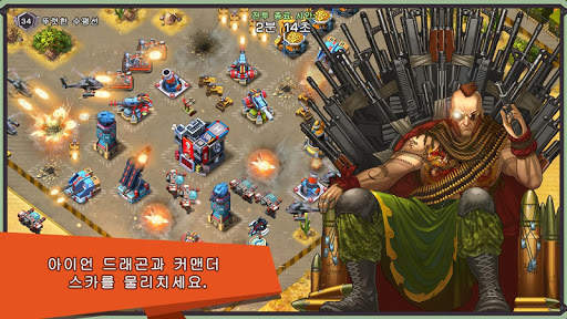 Iron Desert - Fire Storm screenshot 4