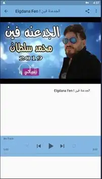mohamed sultan, all song without internet screenshot 2
