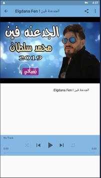 mohamed sultan, all song without internet screenshot 2