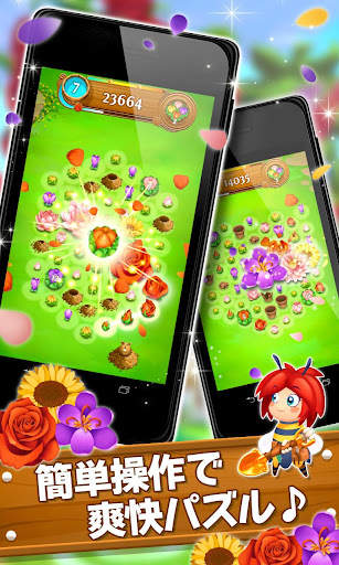 ブロッサム・ブラスト screenshot 3