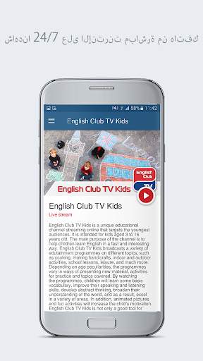 English Club TV 5 تصوير الشاشة