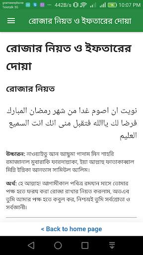 রমজান ২০২১ ক্যালেন্ডার সেহরি ও screenshot 4