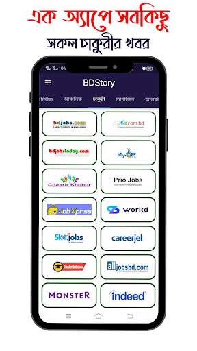 BDStory : All Bangla Newspaper screenshot 6