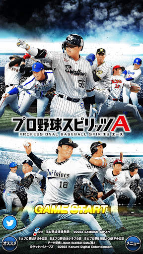 プロ野球スピリッツA screenshot 4