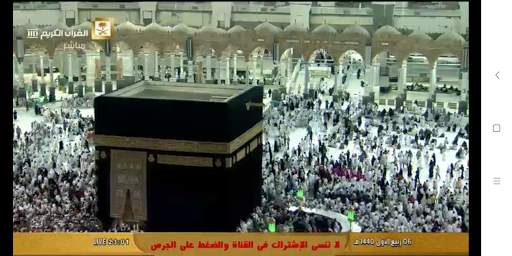 Watch Live Makkah & Madinah 24/7 Mecca Live Stream screenshot 5