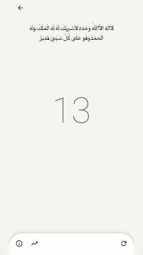 Pengamalan Rutin 13 screenshot 2