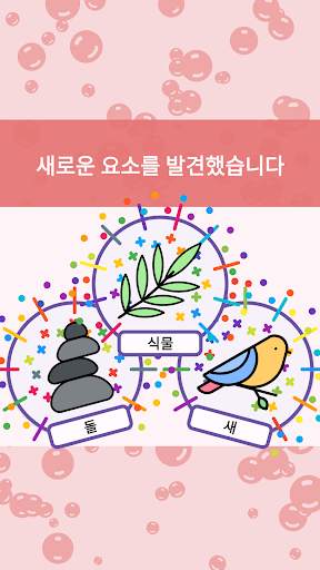 Alchemy — 퍼즐 게임 screenshot 3