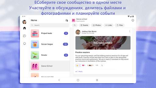 Microsoft Teams скриншот 11