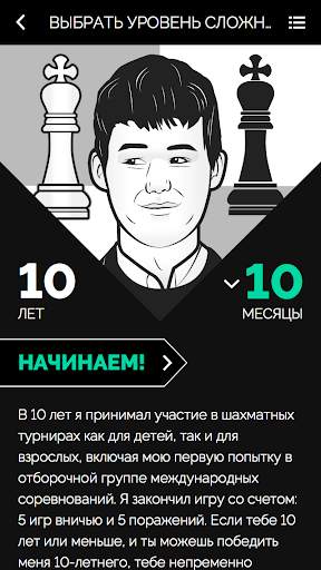 Play Magnus - играть в шахматы скриншот 2