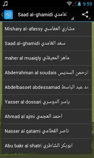 short surahs - last 23 surahs screenshot 5