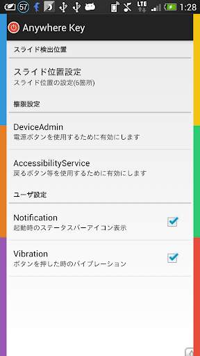 Anywhere Key(no root) screenshot 4