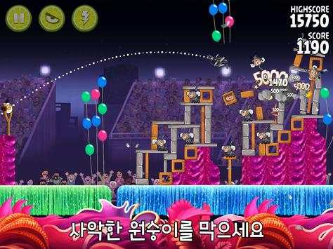 Angry Birds Rio screenshot 7