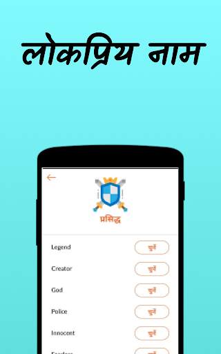 नाम ऐप : Nickfinder App स्क्रीनशॉट 4
