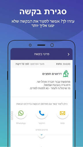 Willing App screenshot 3