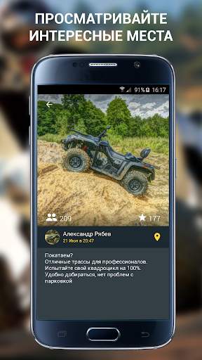 QuadMaps маршруты вне дорог screenshot 6