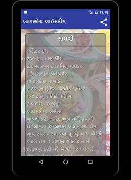 Gujarati recipe (#Vangi) screenshot 6