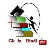 GK in Hindi - Daily PDF Download Books icon