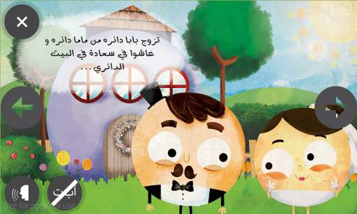 قصص عصافير: قصص أطفال screenshot 3