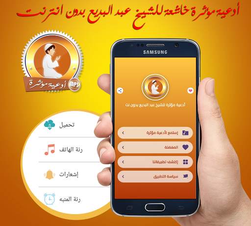 أدعية دينية  قوية و مؤثرة  لختم القران بدون انترنت скриншот 1